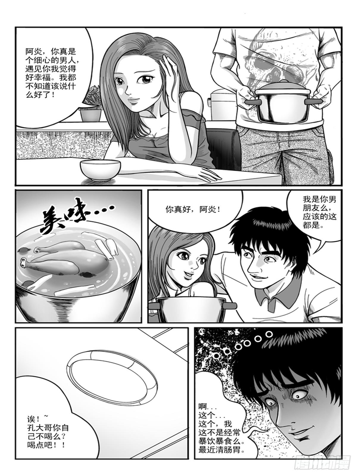 迷药