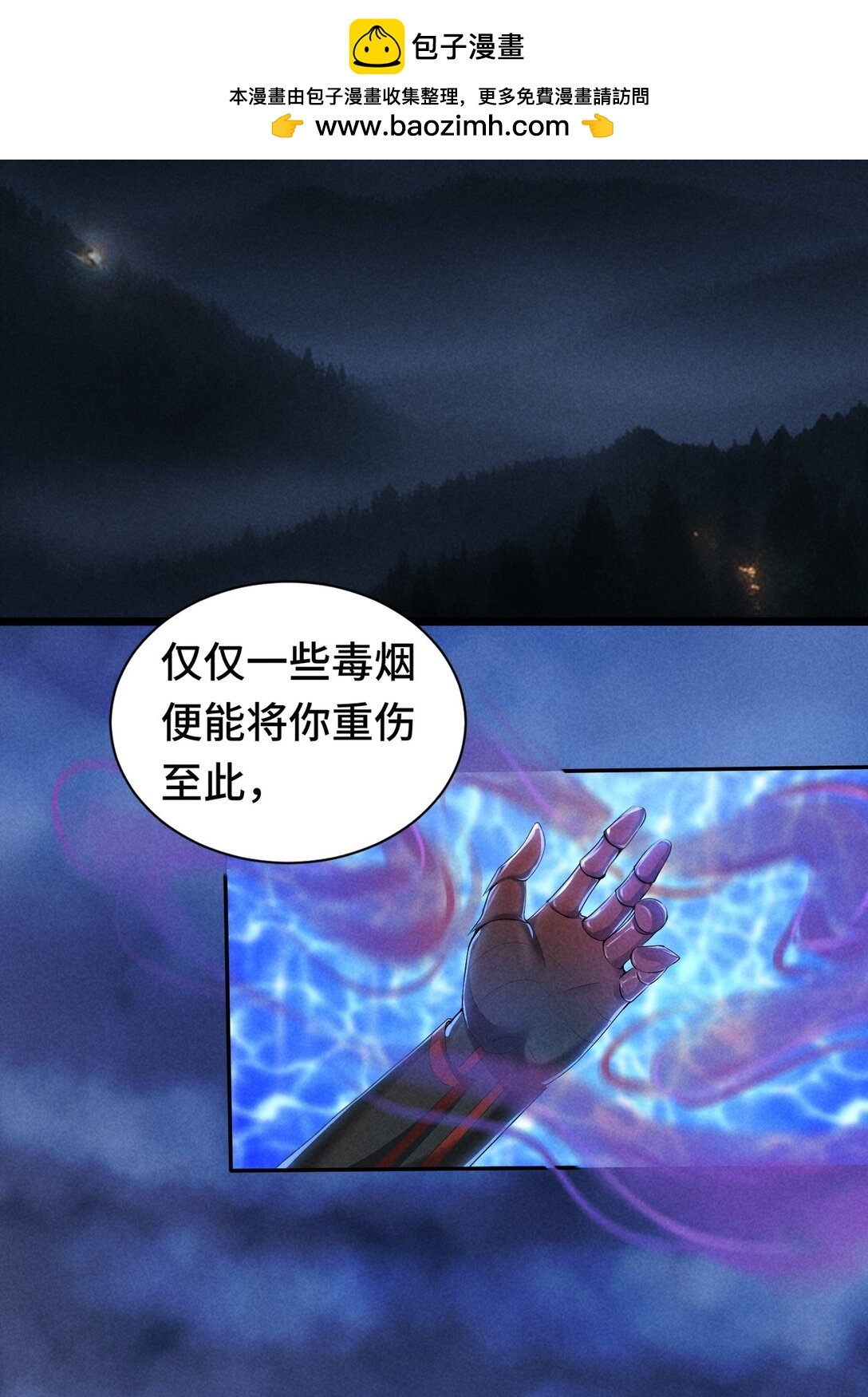 暗黑联盟 斩草未除根？珞州或将迎来最大危机？