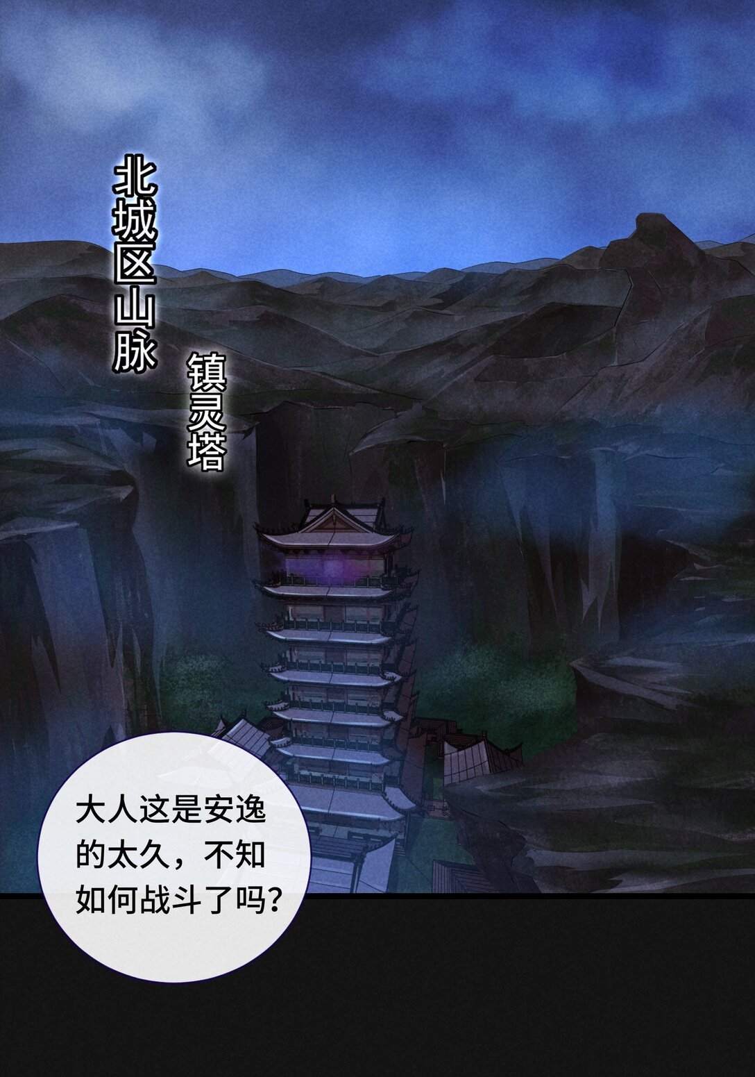 暗黑联盟 斩草未除根？珞州或将迎来最大危机？