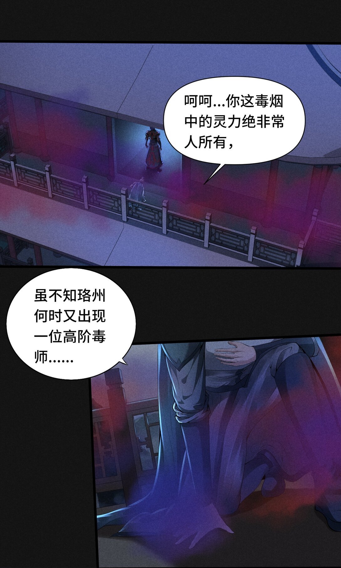 暗黑联盟 斩草未除根？珞州或将迎来最大危机？
