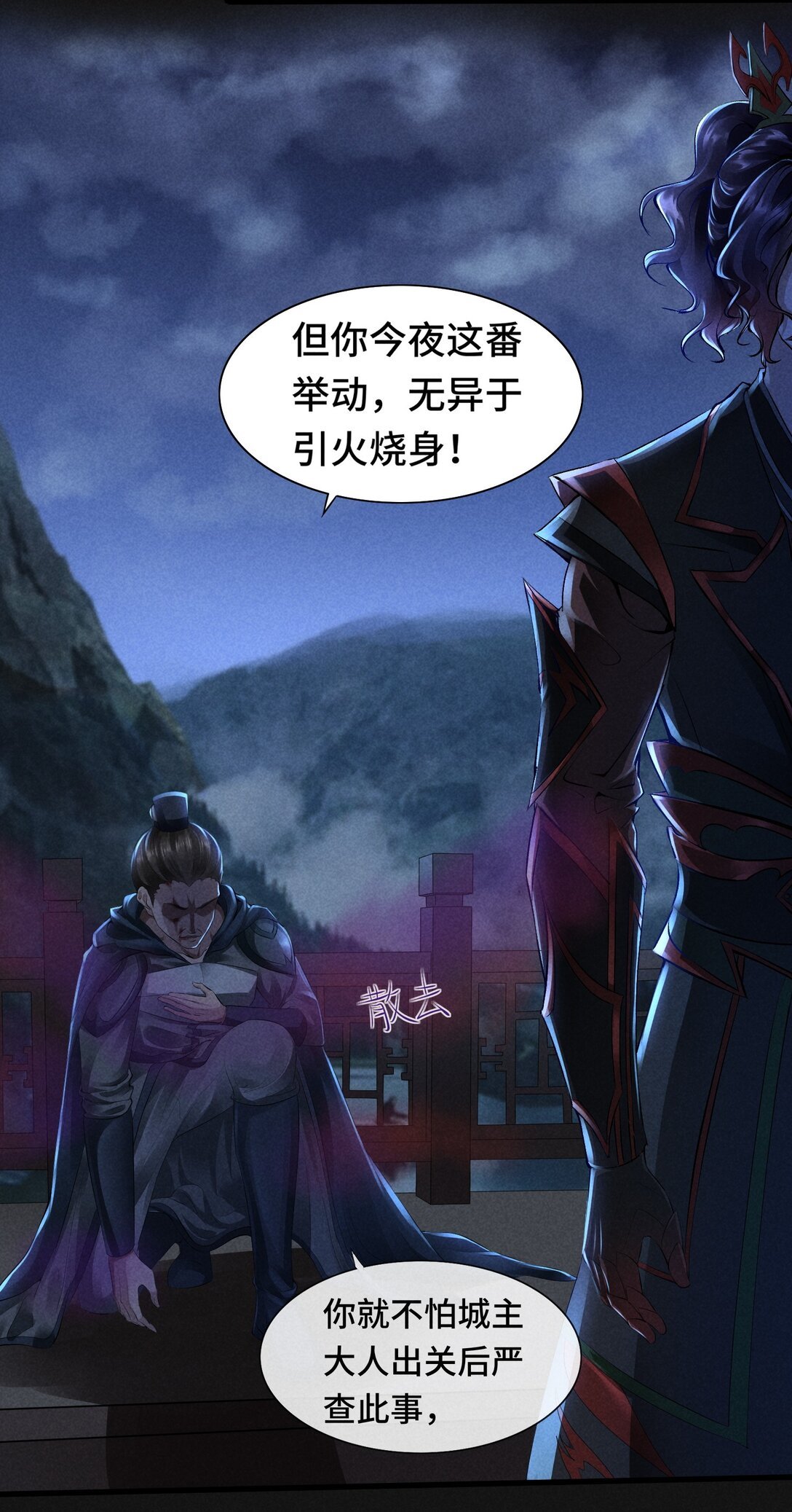 暗黑联盟 斩草未除根？珞州或将迎来最大危机？