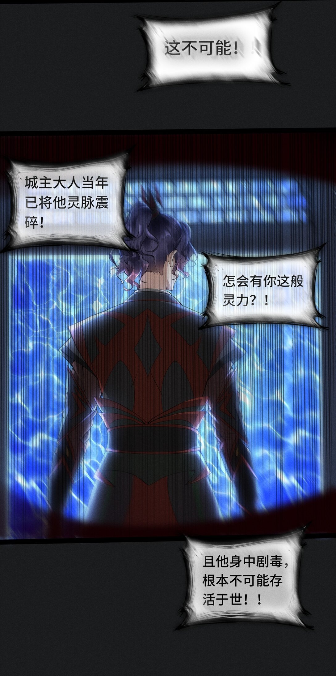 暗黑联盟 斩草未除根？珞州或将迎来最大危机？