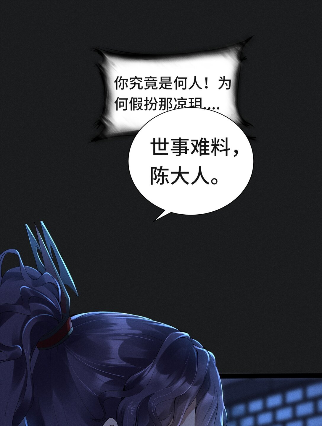 暗黑联盟 斩草未除根？珞州或将迎来最大危机？