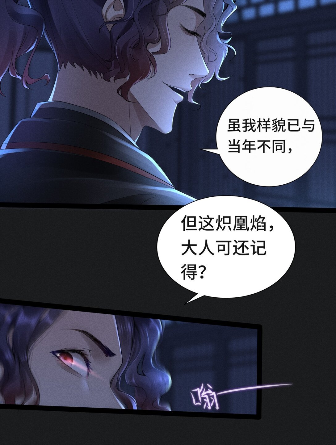 暗黑联盟 斩草未除根？珞州或将迎来最大危机？