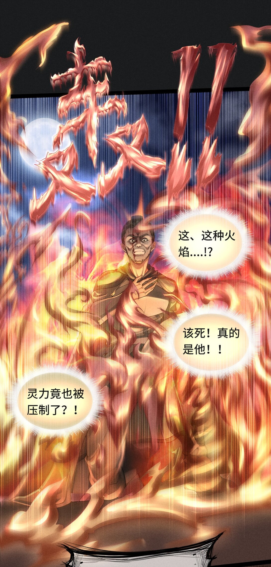 暗黑联盟 斩草未除根？珞州或将迎来最大危机？