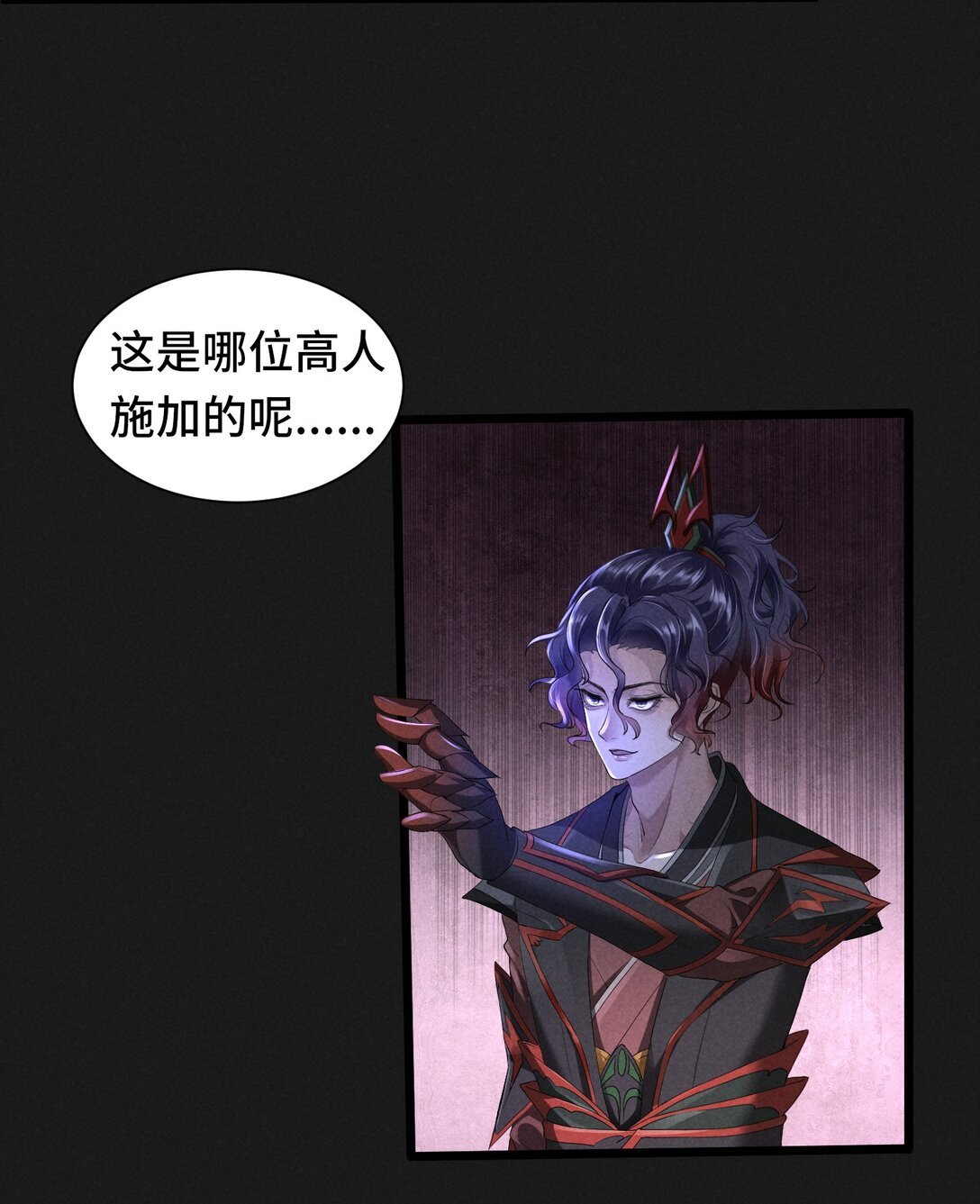 暗黑联盟 斩草未除根？珞州或将迎来最大危机？