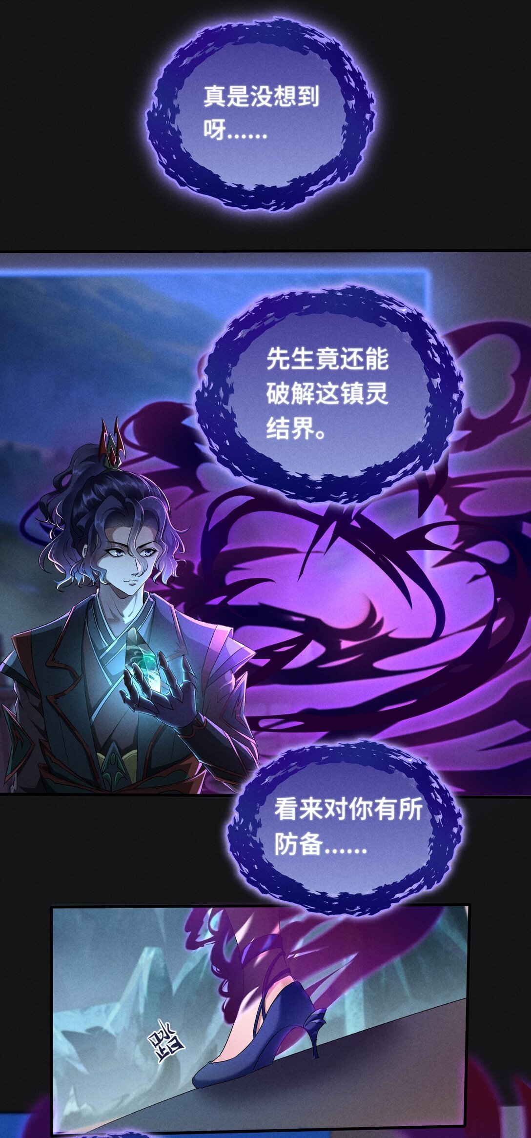暗黑联盟 斩草未除根？珞州或将迎来最大危机？