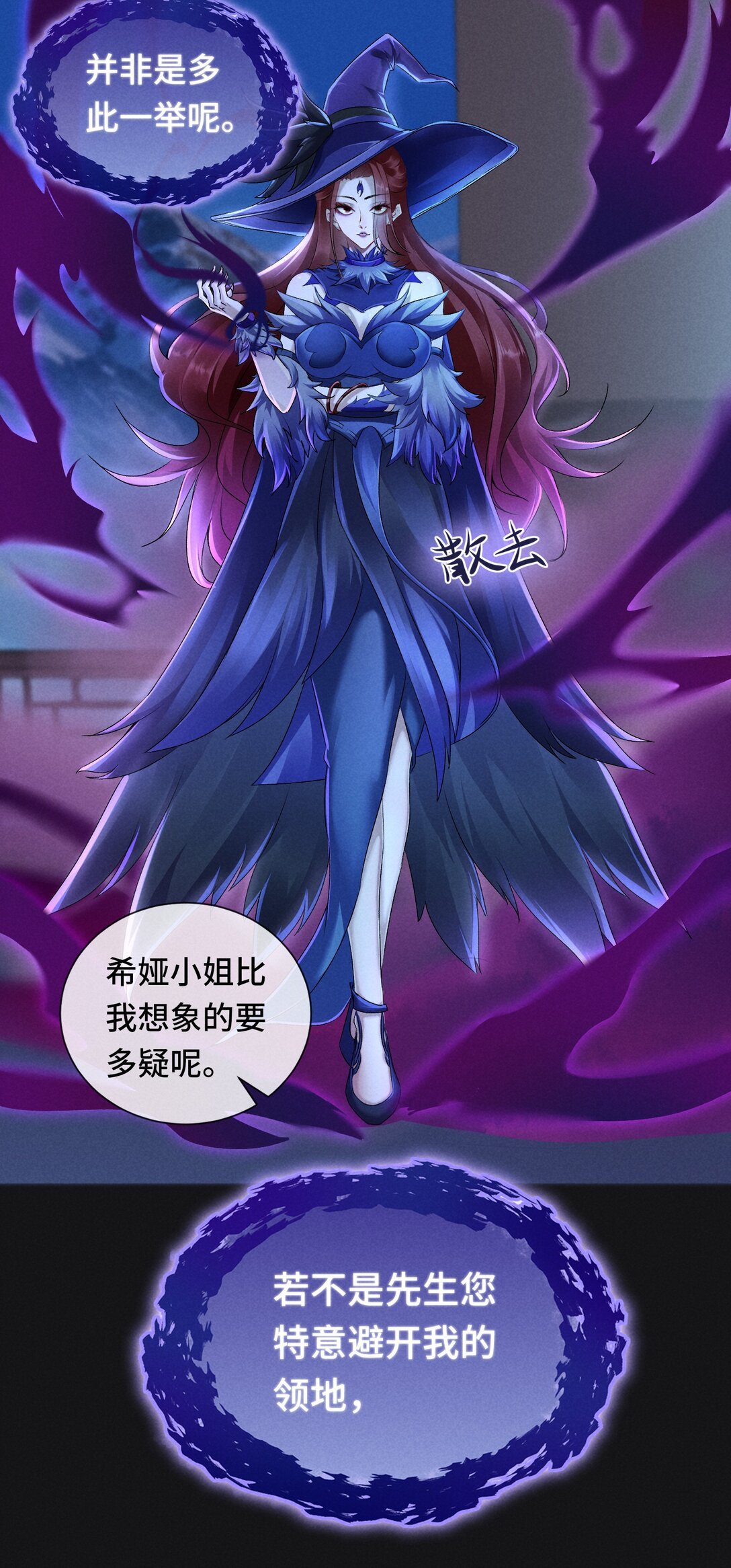 暗黑联盟 斩草未除根？珞州或将迎来最大危机？