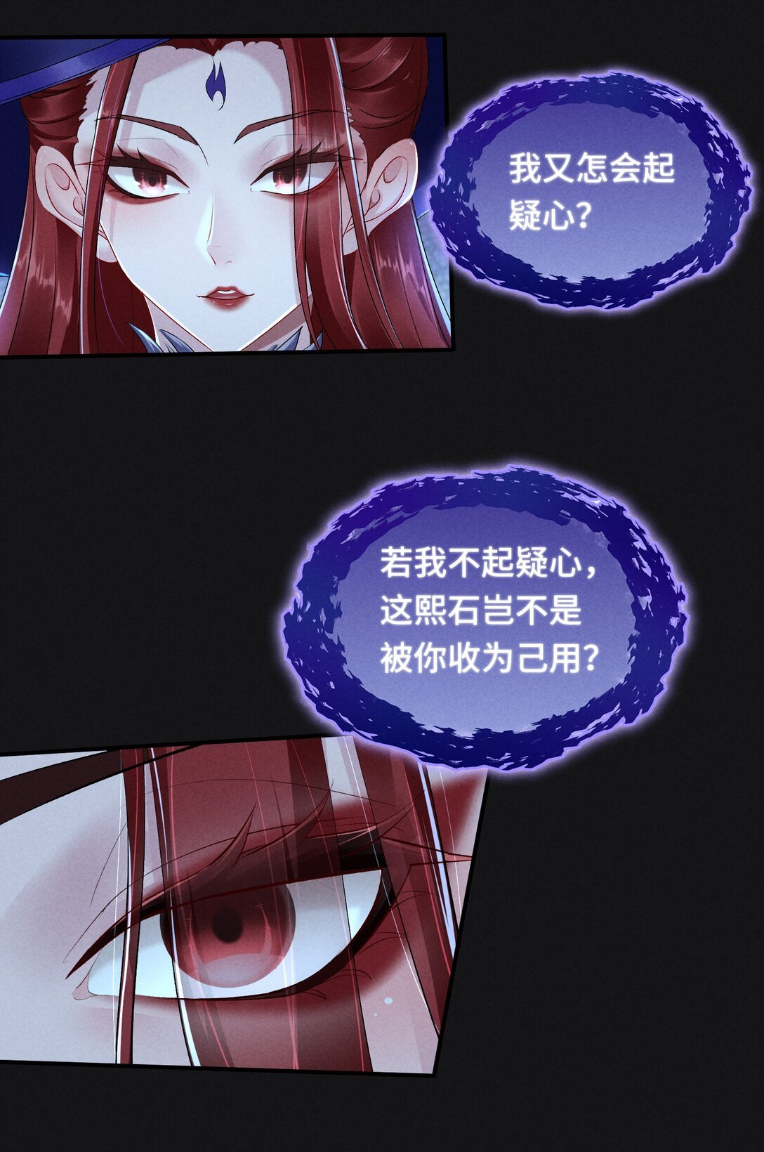 暗黑联盟 斩草未除根？珞州或将迎来最大危机？