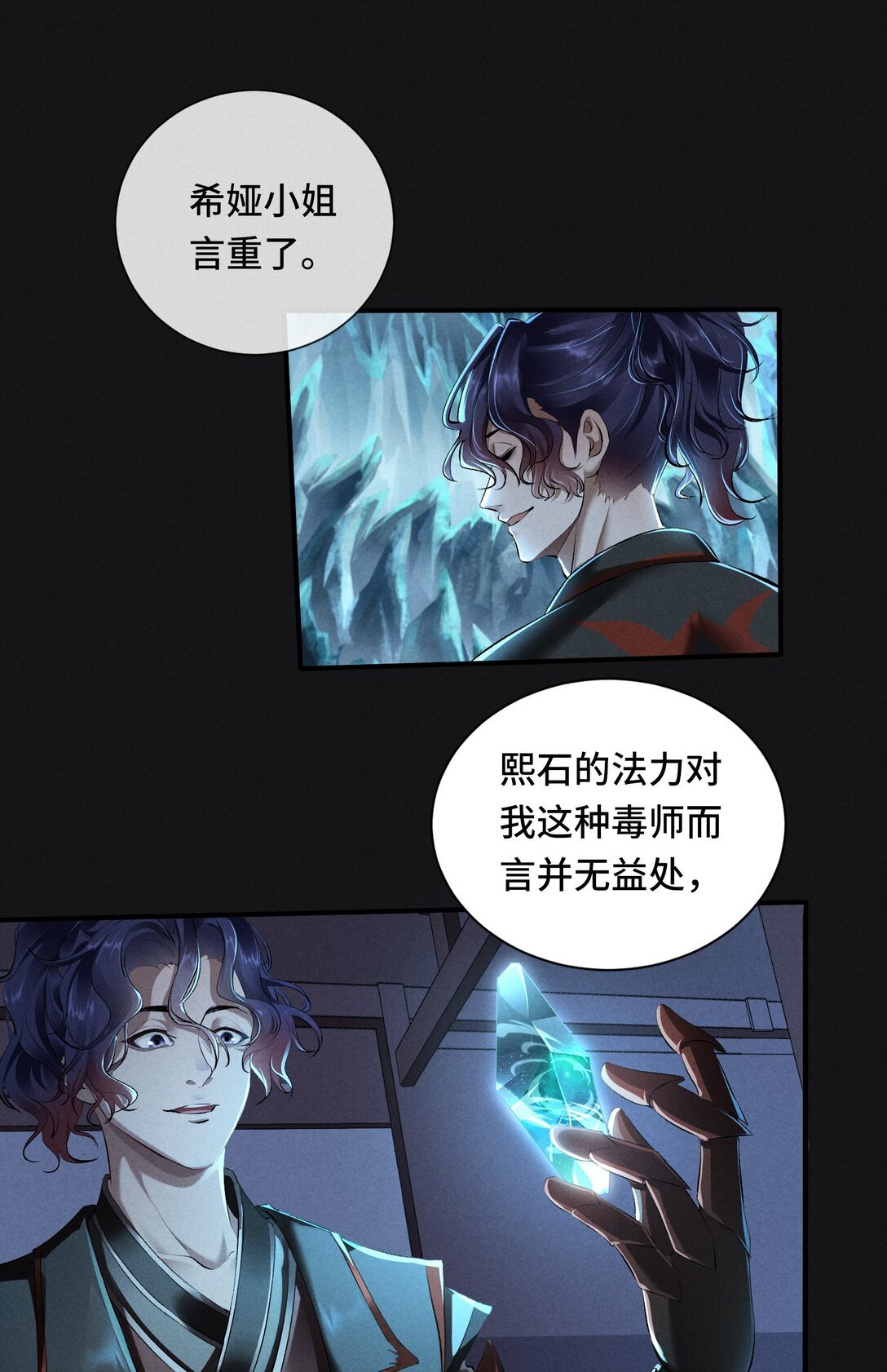 暗黑联盟 斩草未除根？珞州或将迎来最大危机？