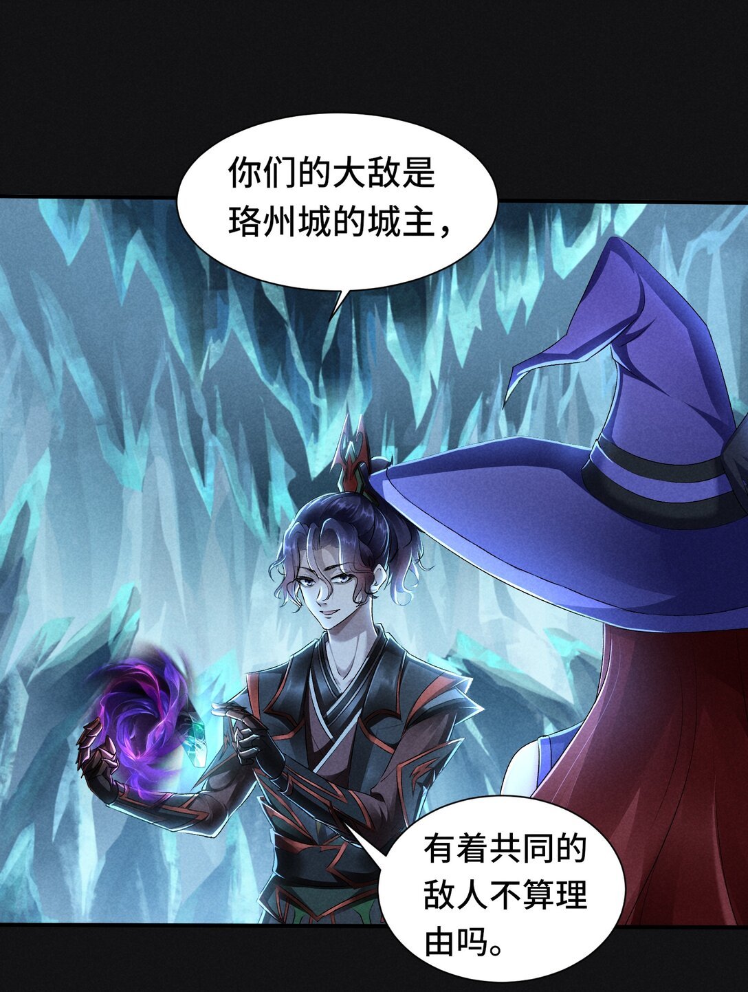 暗黑联盟 斩草未除根？珞州或将迎来最大危机？