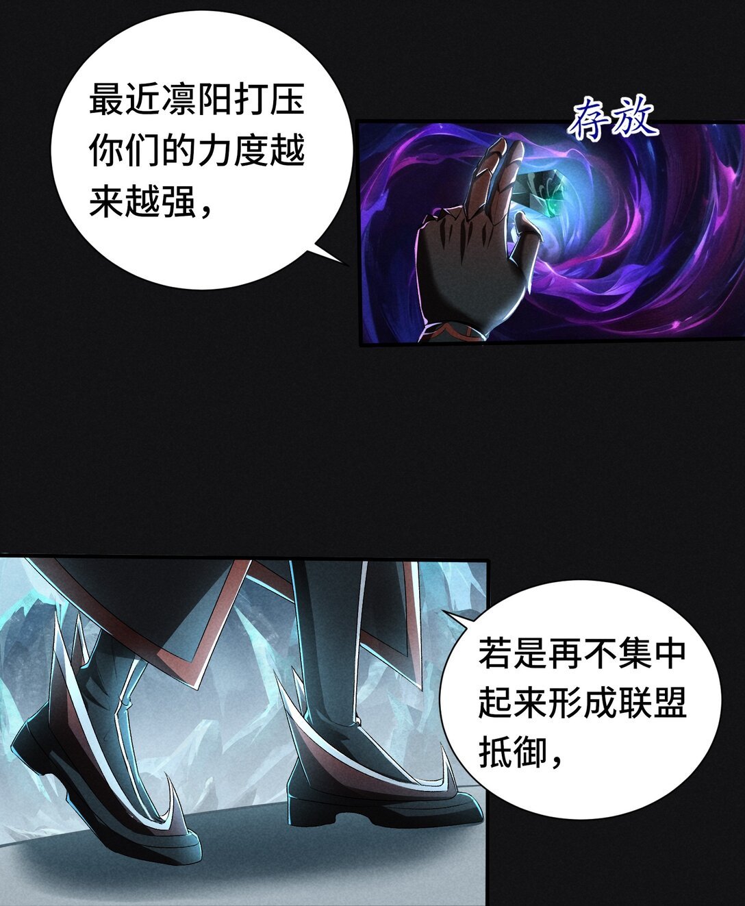 暗黑联盟 斩草未除根？珞州或将迎来最大危机？