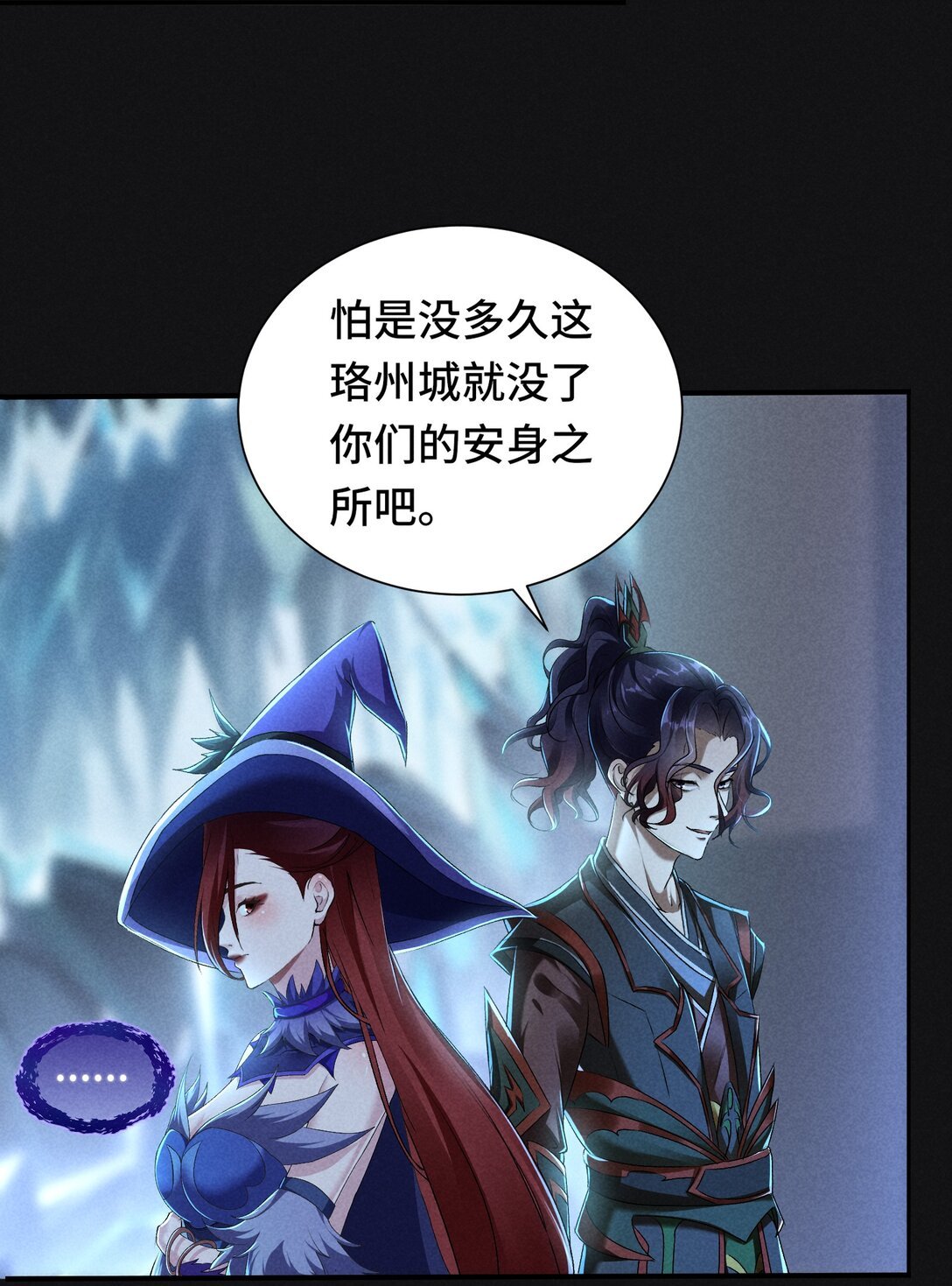 暗黑联盟 斩草未除根？珞州或将迎来最大危机？