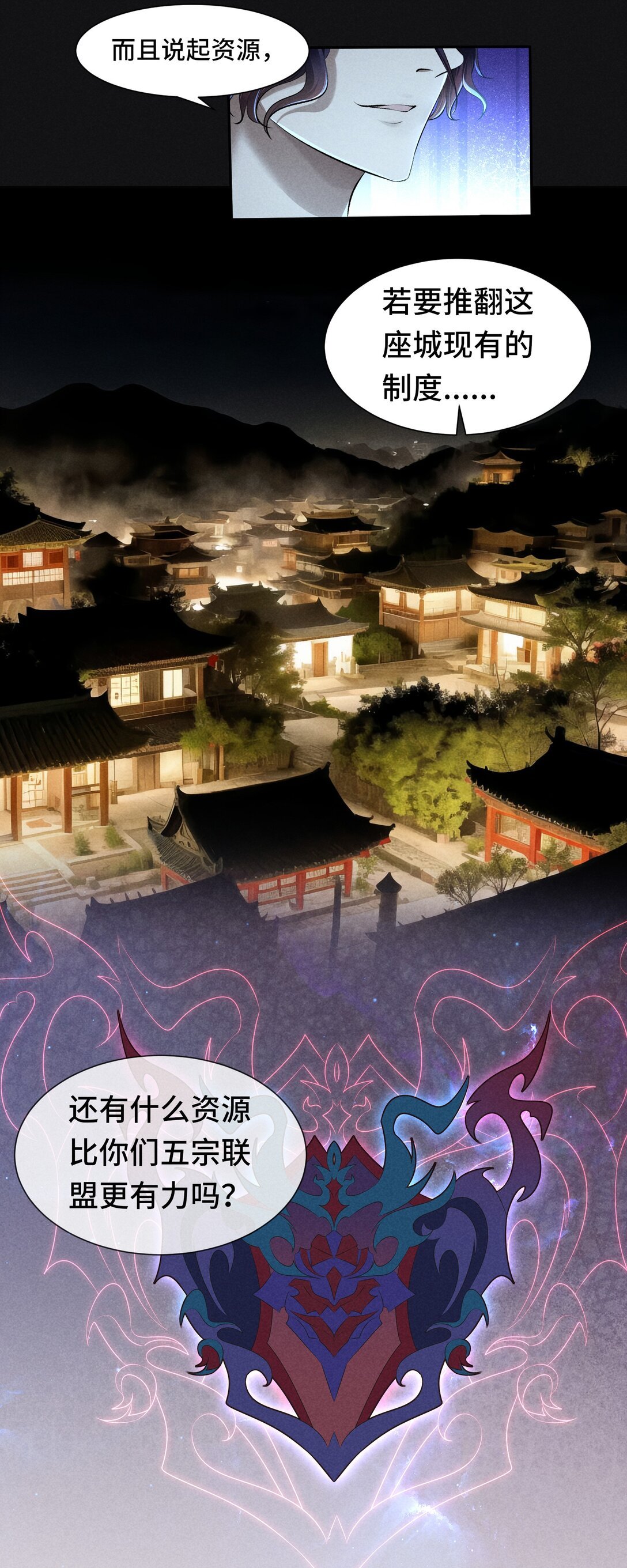 暗黑联盟 斩草未除根？珞州或将迎来最大危机？