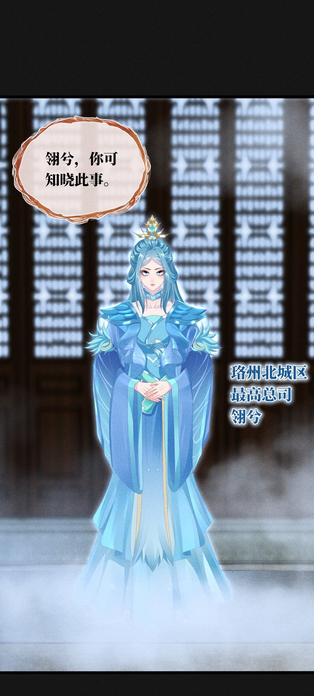 暗黑联盟 斩草未除根？珞州或将迎来最大危机？
