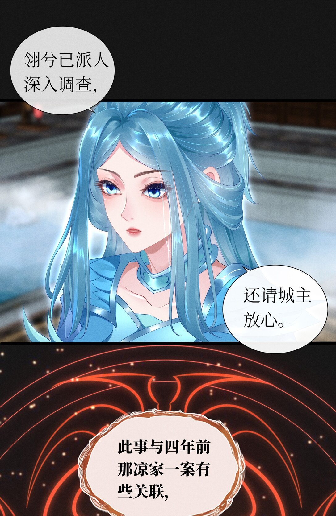 暗黑联盟 斩草未除根？珞州或将迎来最大危机？