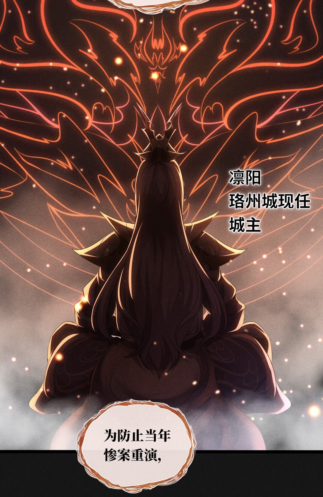 暗黑联盟 斩草未除根？珞州或将迎来最大危机？