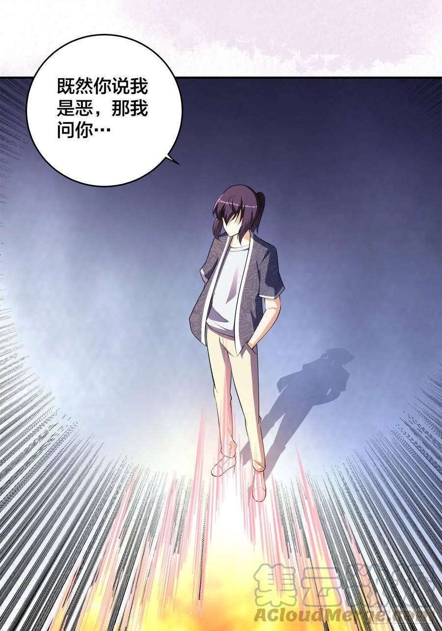 第164话 师父的道理