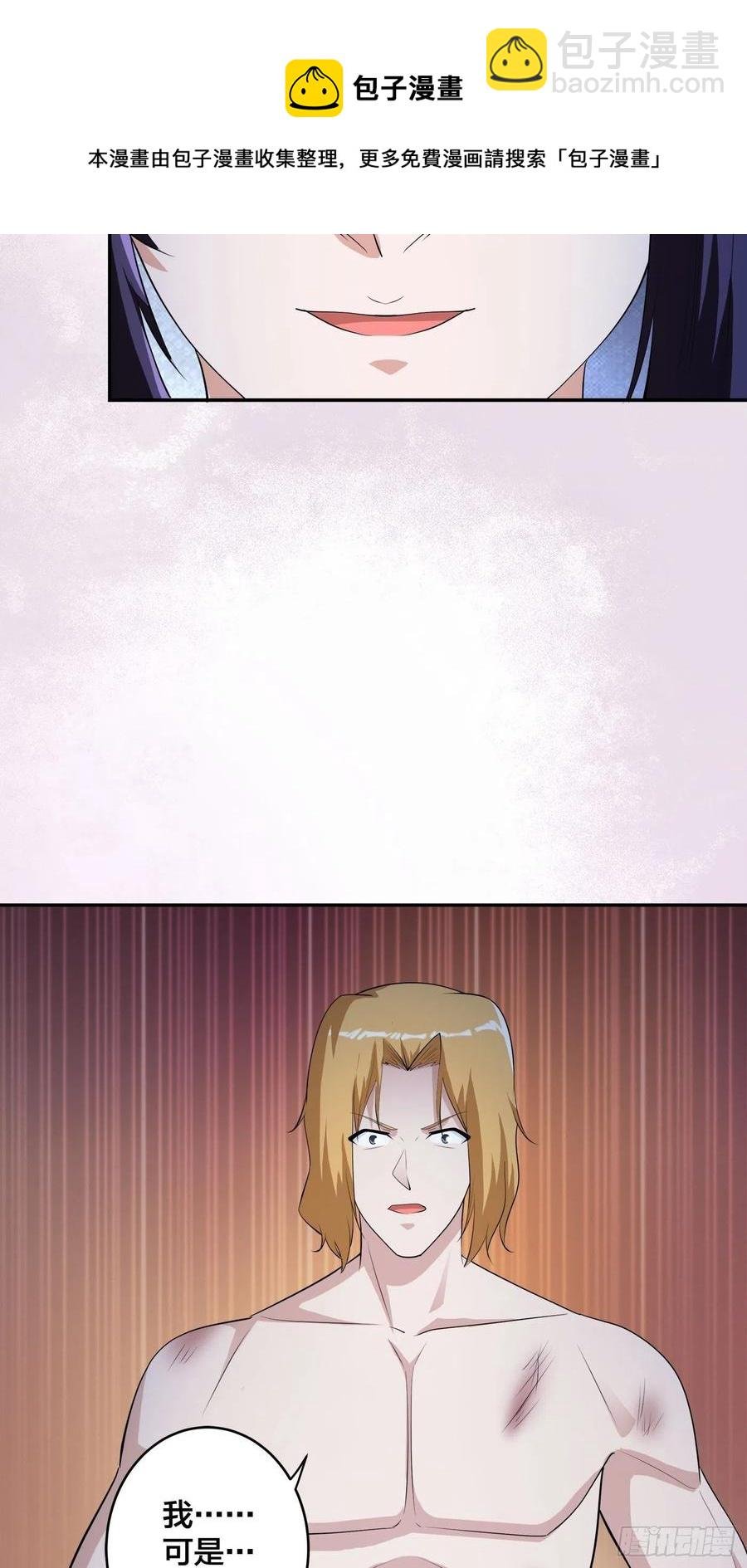 第164话 师父的道理