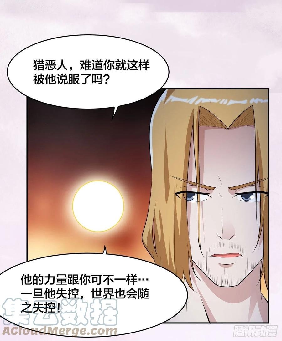 第164话 师父的道理