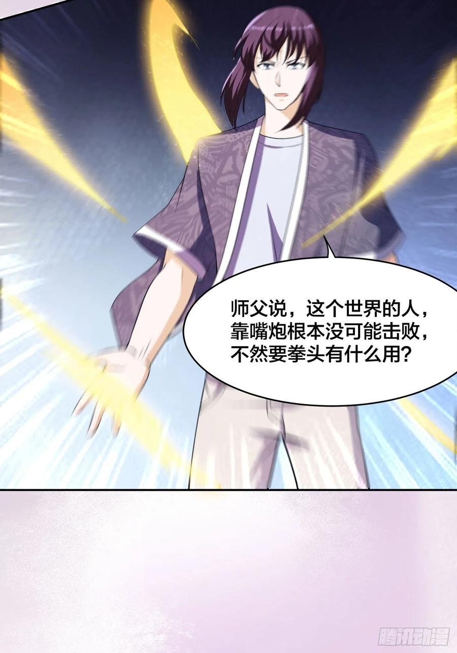 第164话 师父的道理