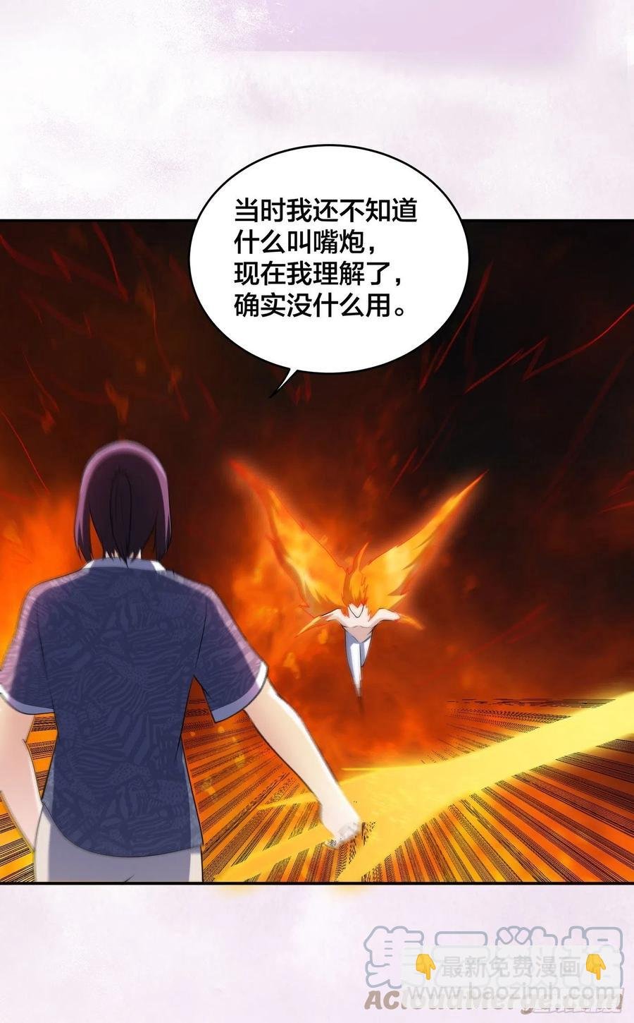 第164话 师父的道理