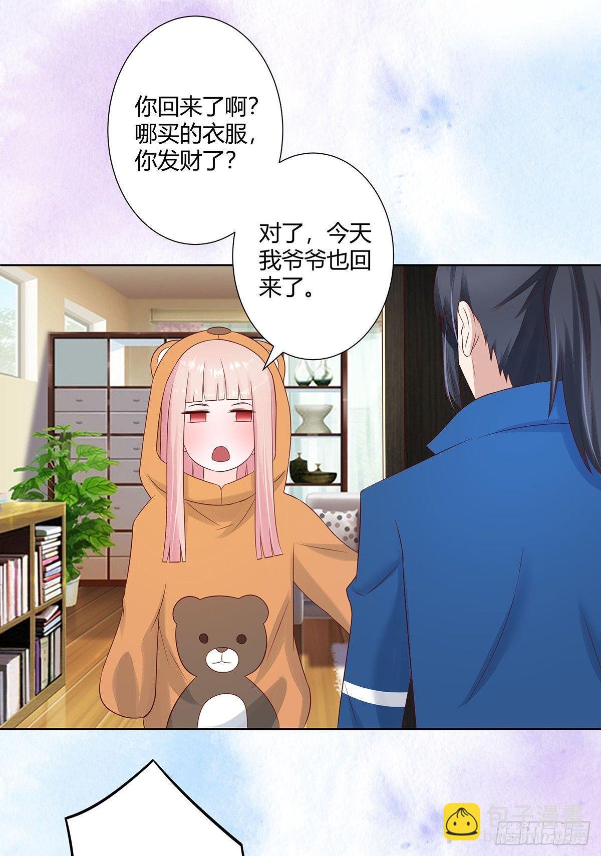 第16话 你被针对了！