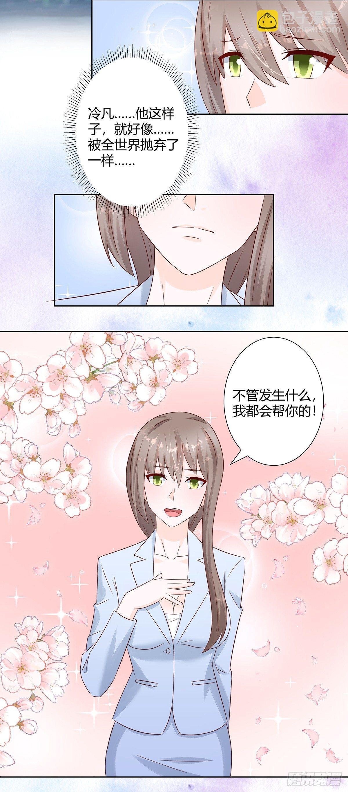 第16话 你被针对了！