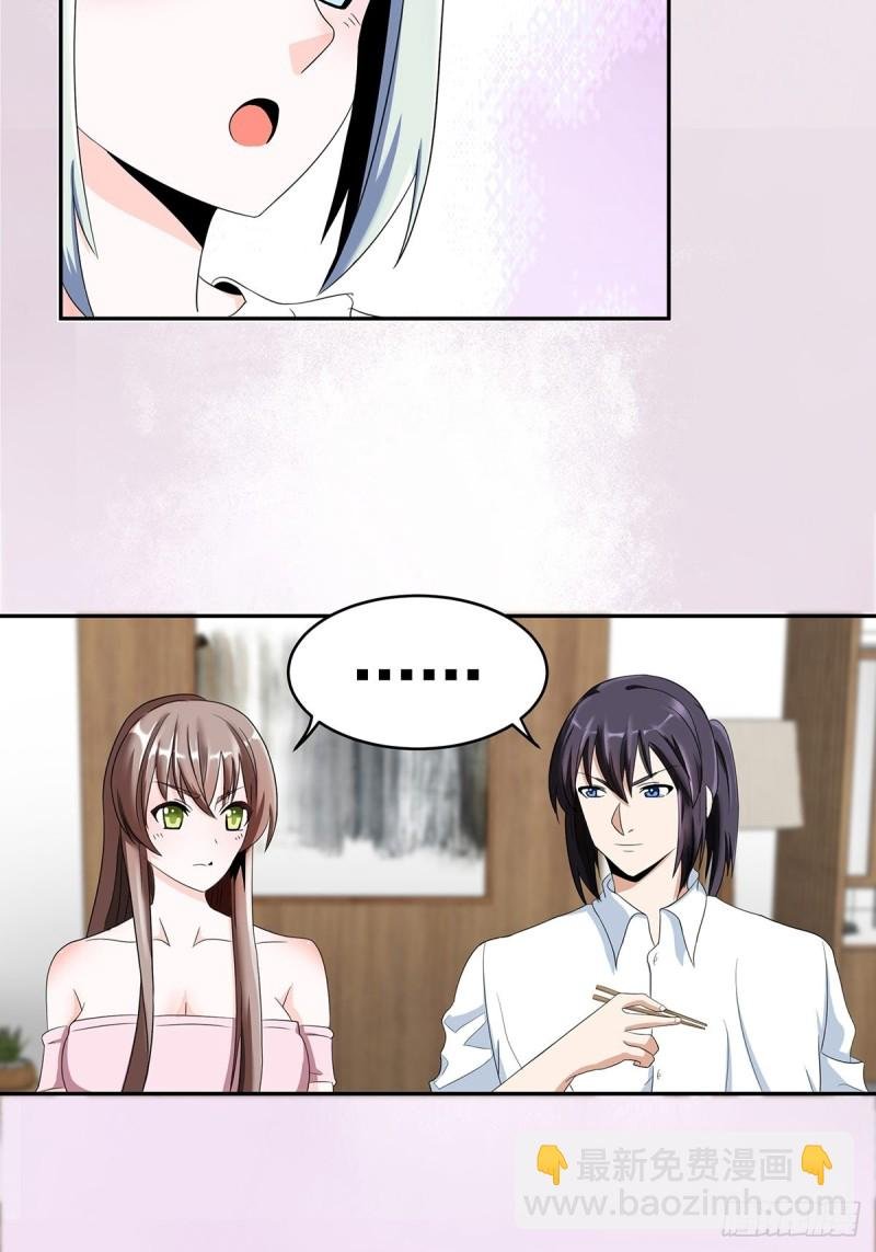 第91话 女孩的社会之痛