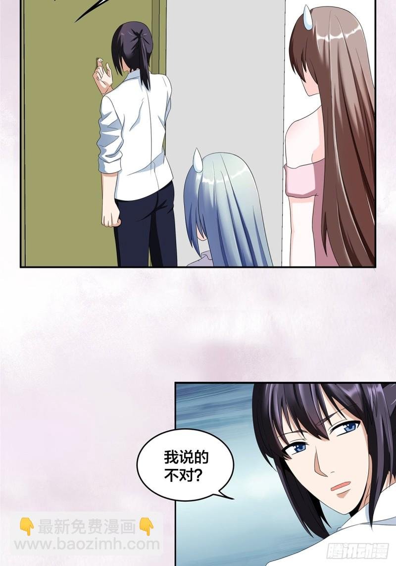 第91话 女孩的社会之痛