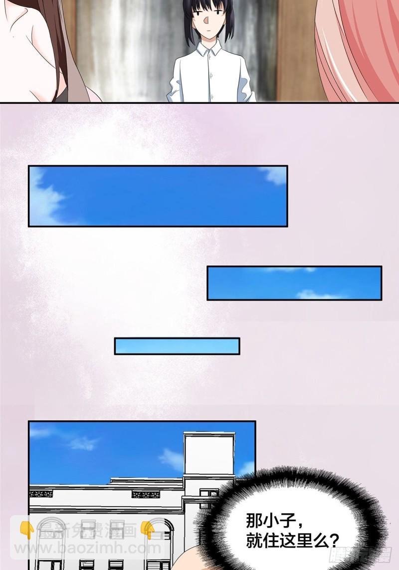 第91话 女孩的社会之痛