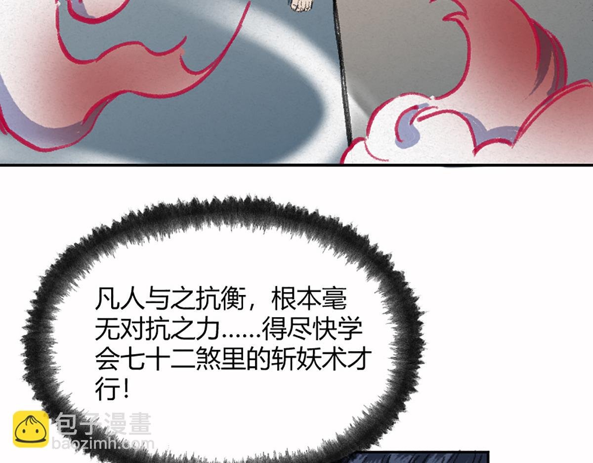 04 撩拨是快乐源泉