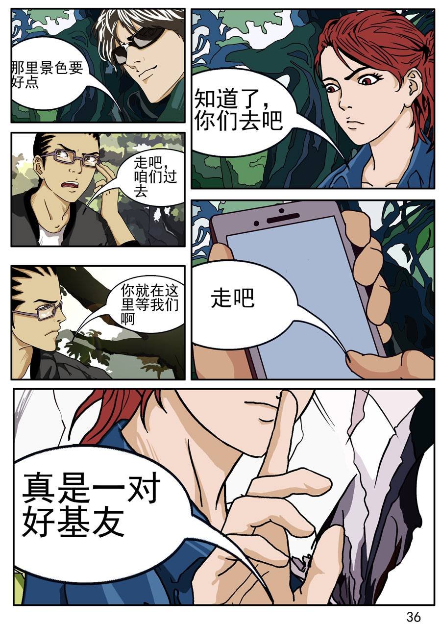 沼泽巨鳄 第3集