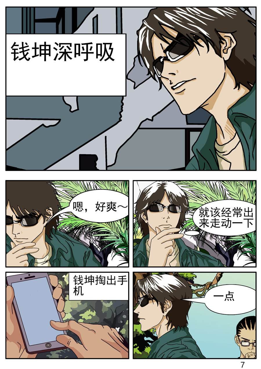 沼泽巨鳄 第1集