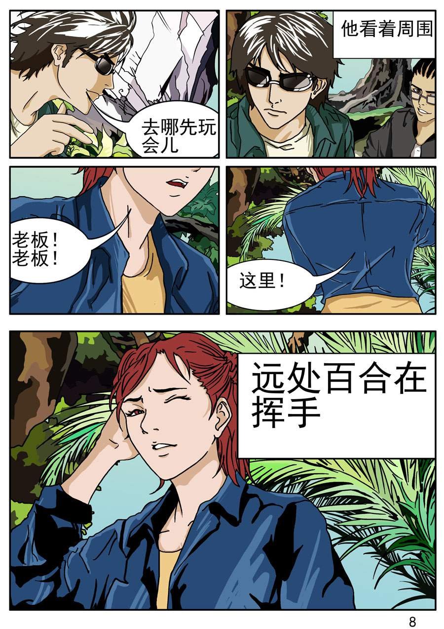 沼泽巨鳄 第1集