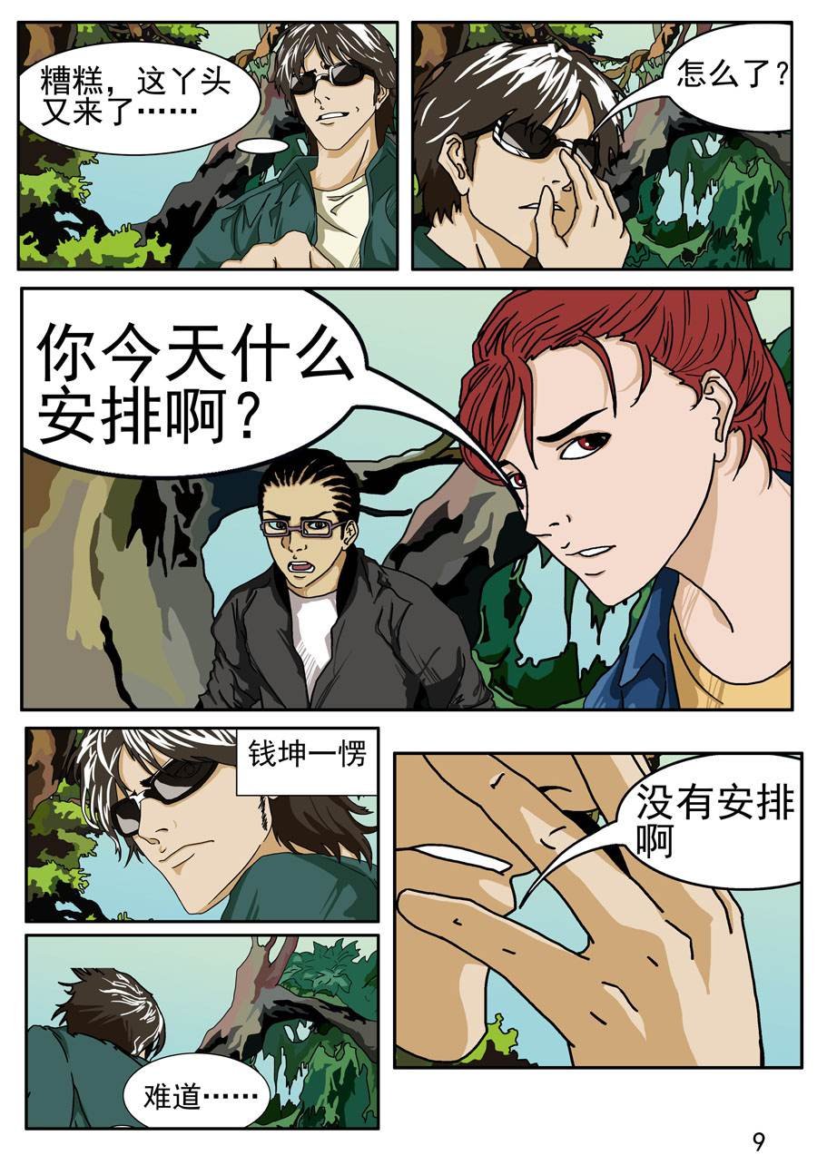 沼泽巨鳄 第1集