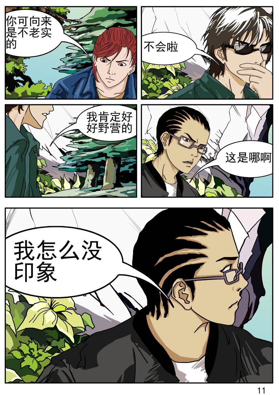 沼泽巨鳄 第1集