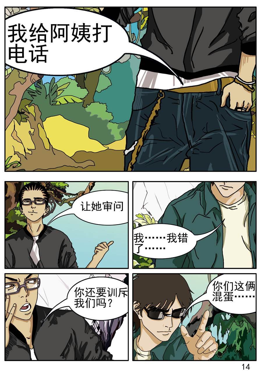 沼泽巨鳄 第1集