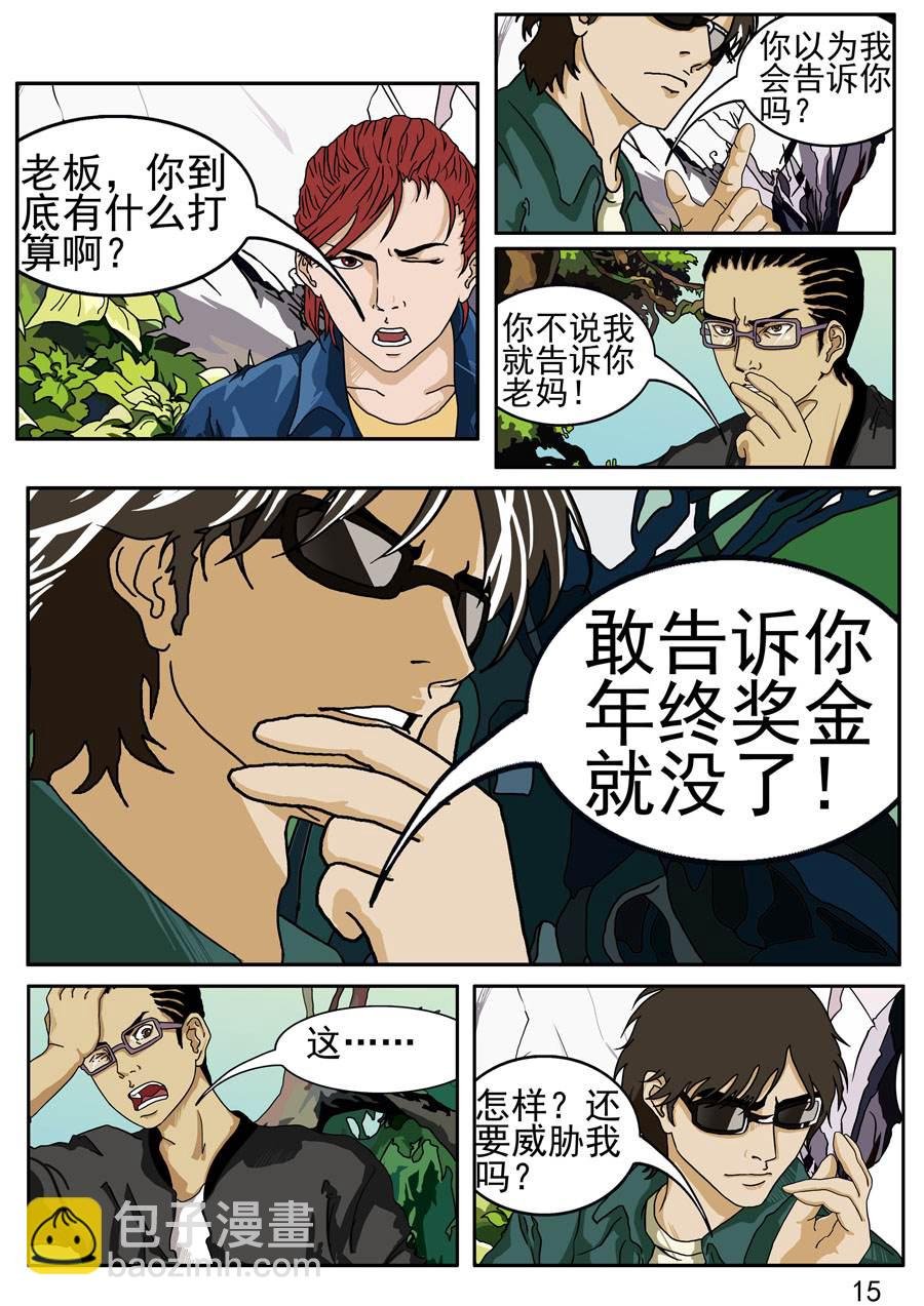 沼泽巨鳄 第1集