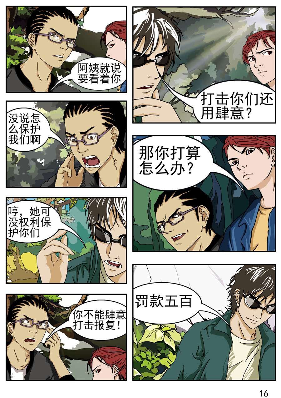 沼泽巨鳄 第1集
