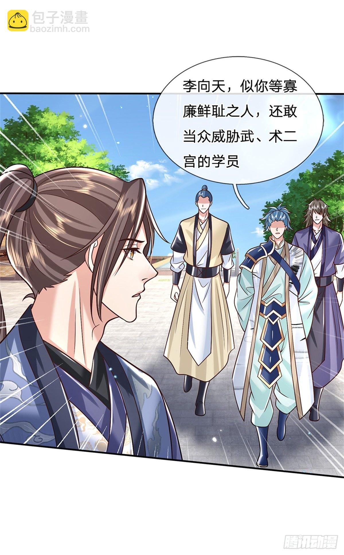 第171话 颜色老绿啦