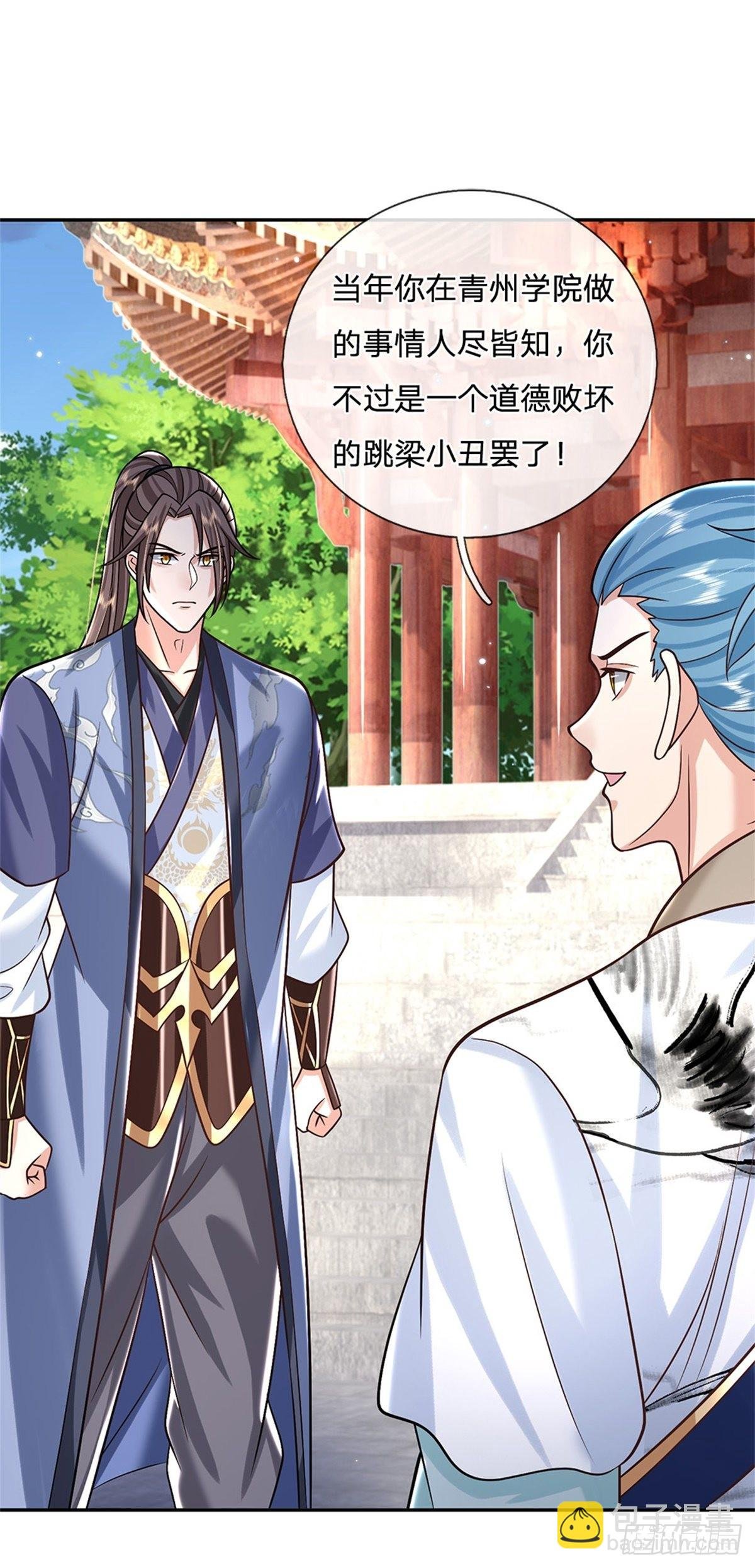 第171话 颜色老绿啦