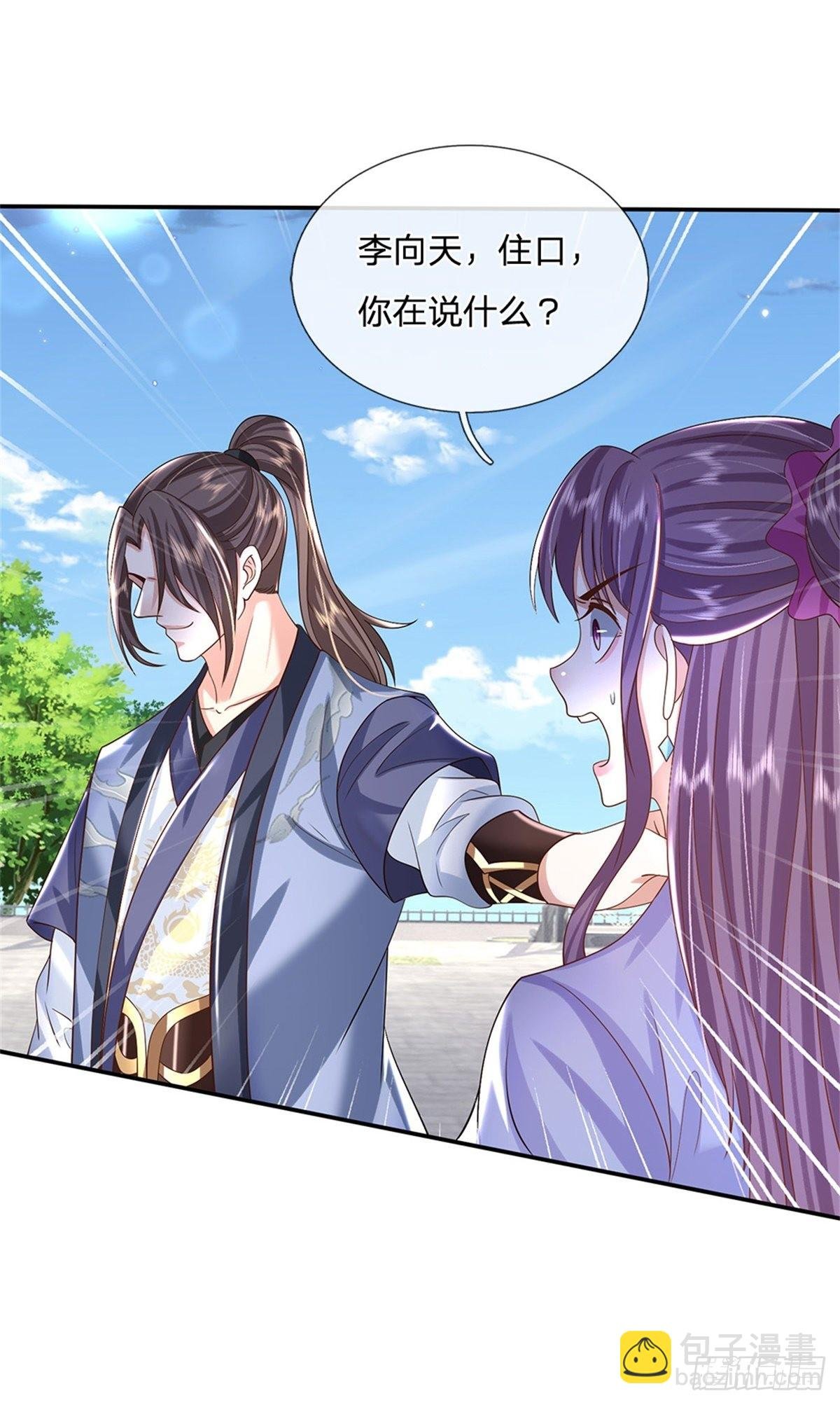 第171话 颜色老绿啦