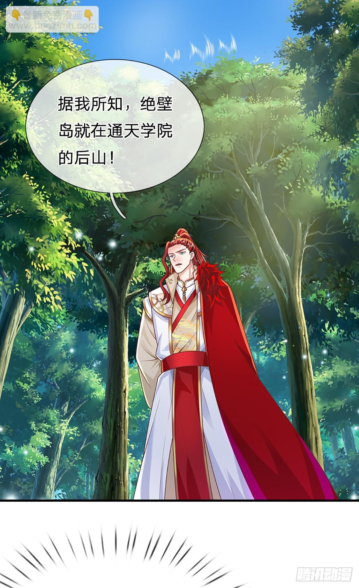 第225话 绝壁之岛