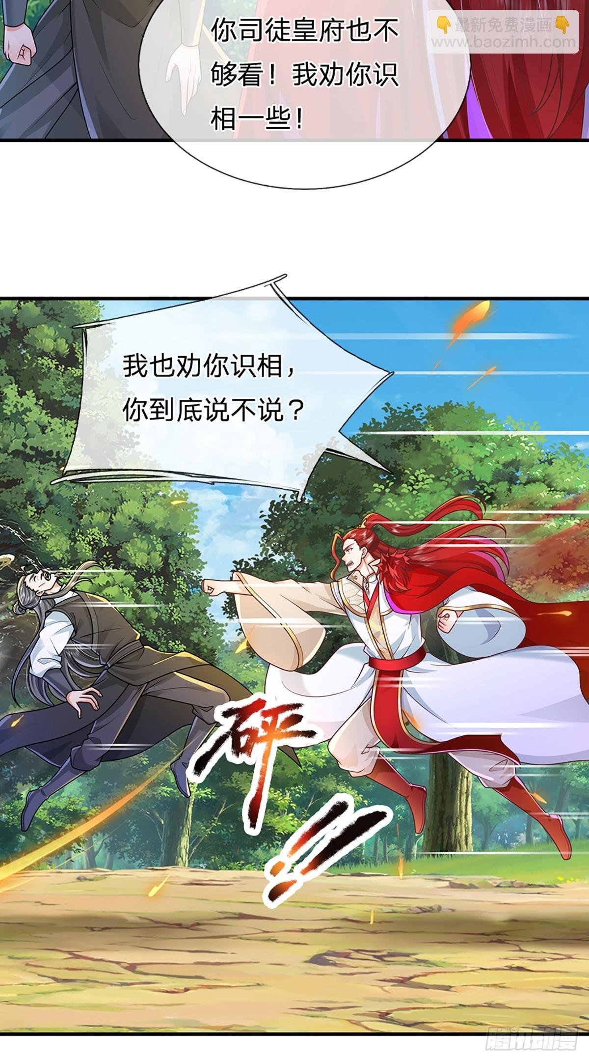 第225话 绝壁之岛