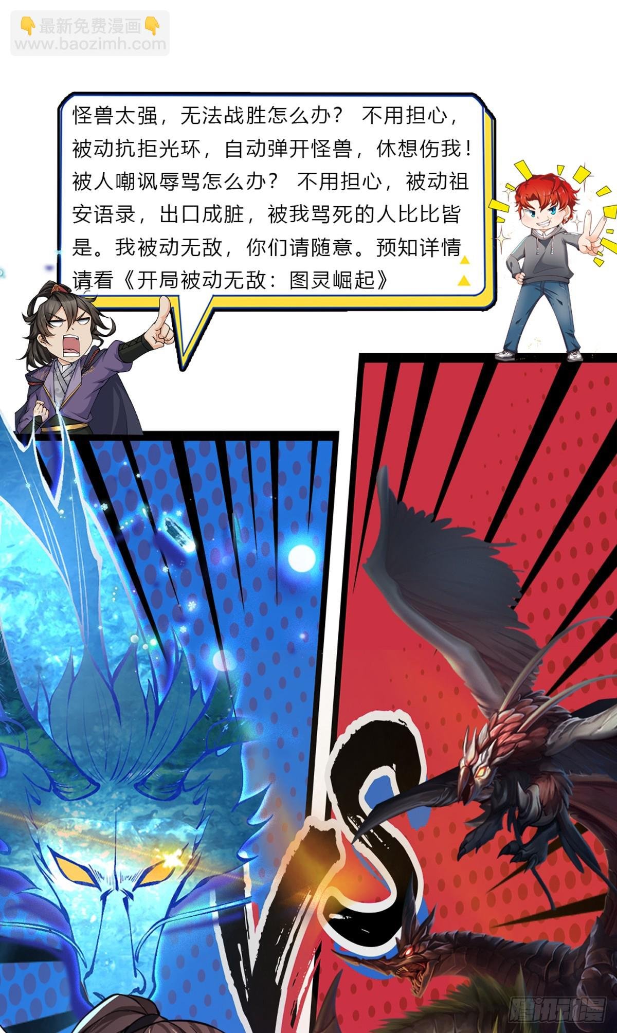 第225话 绝壁之岛