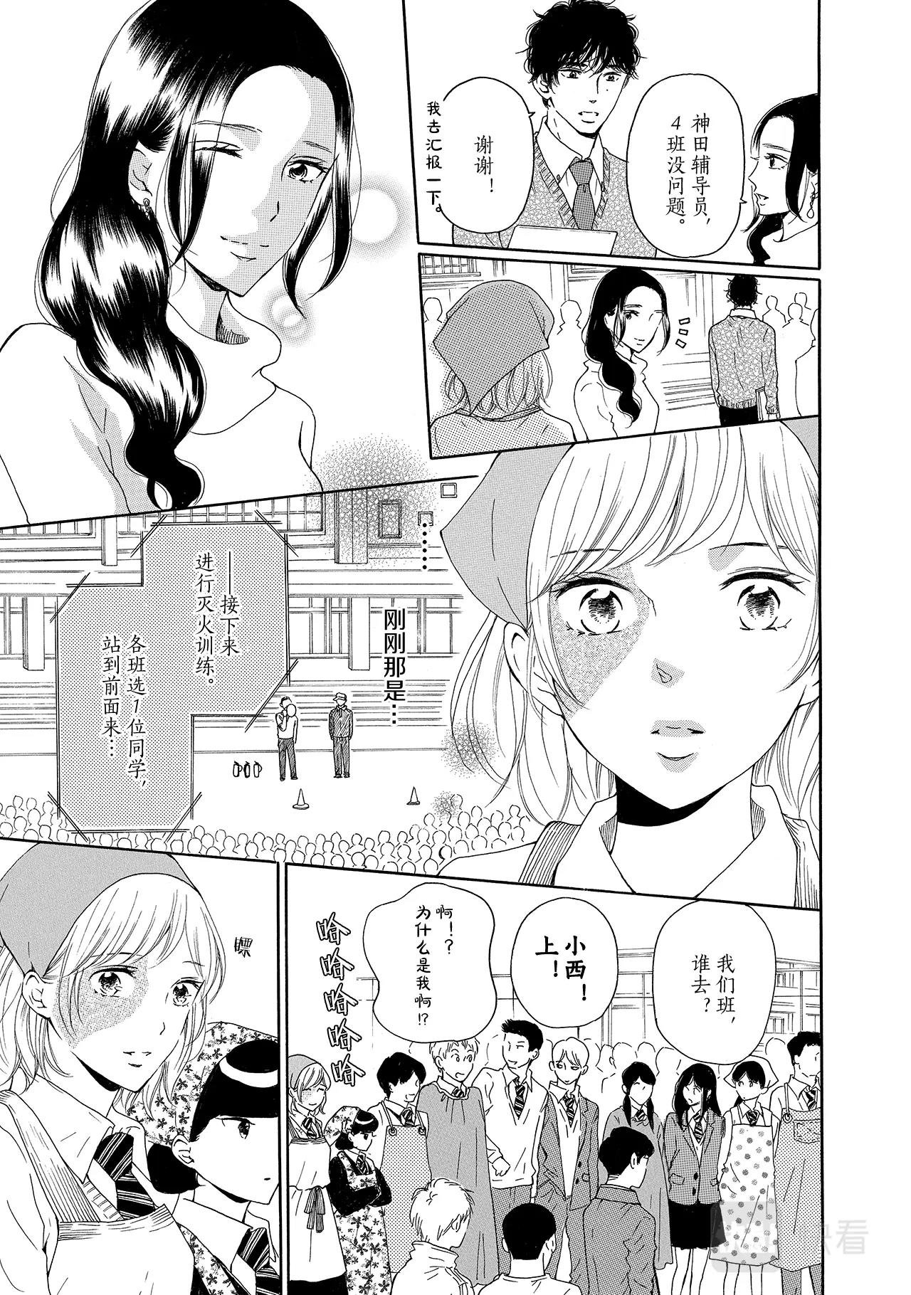 第15话 想快快长大