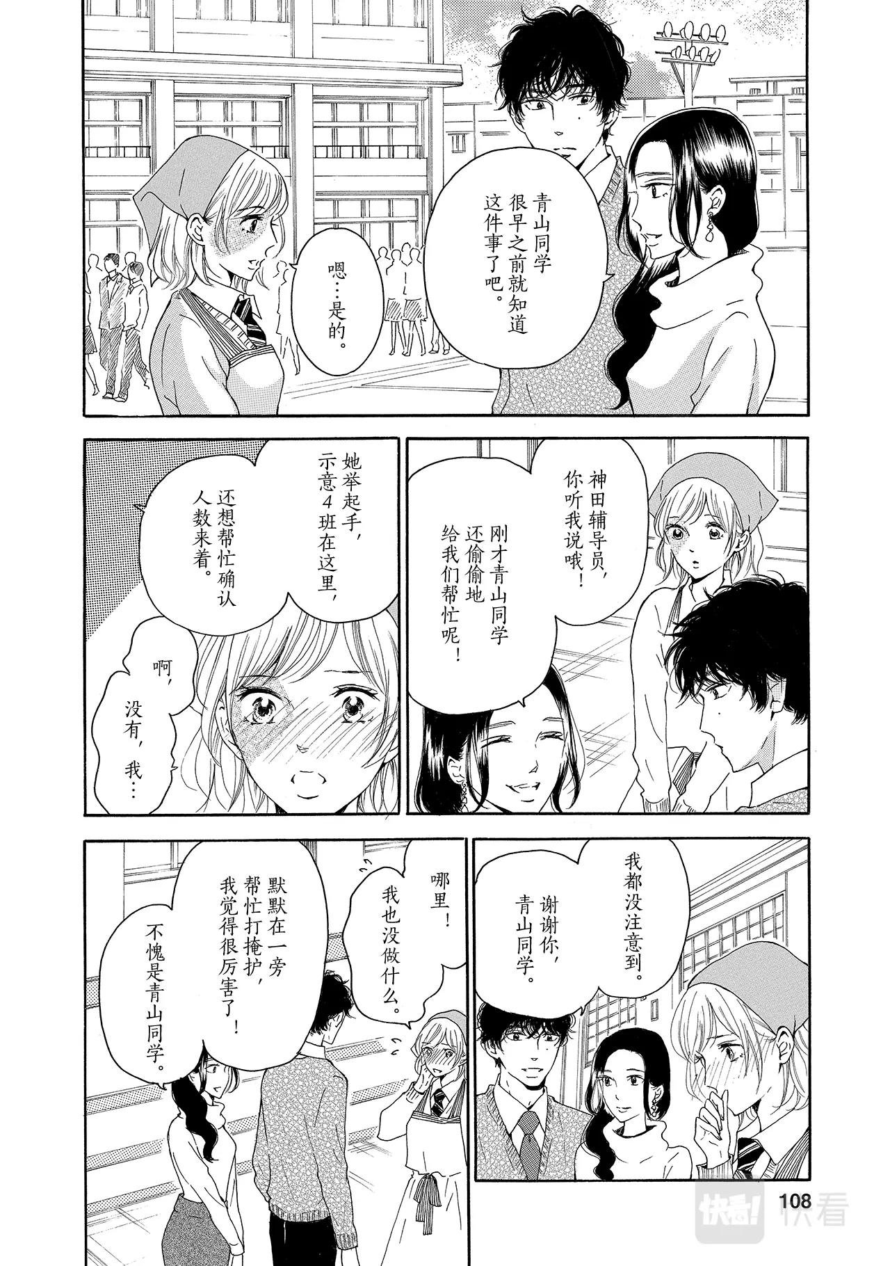 第15话 想快快长大