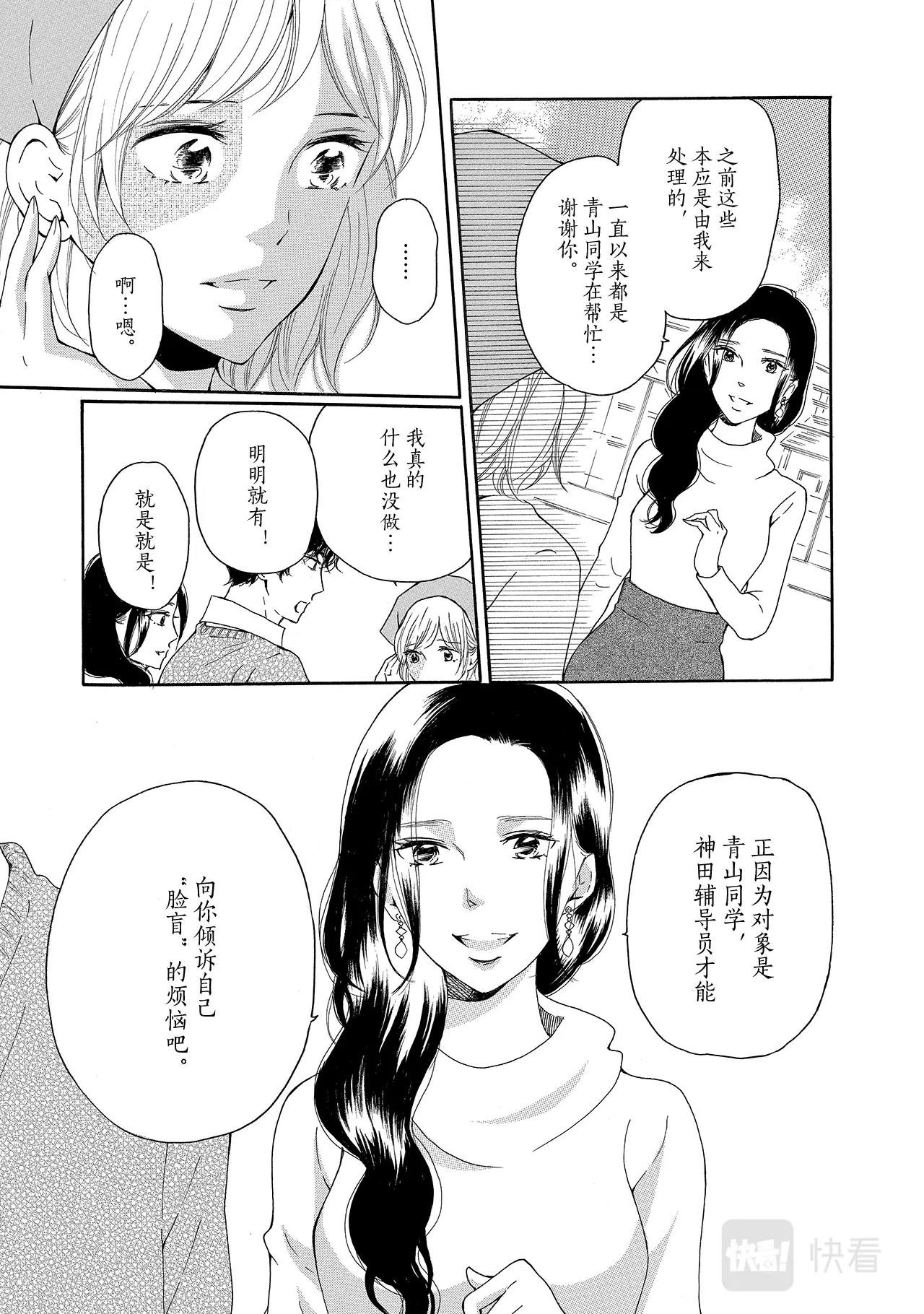 第15话 想快快长大