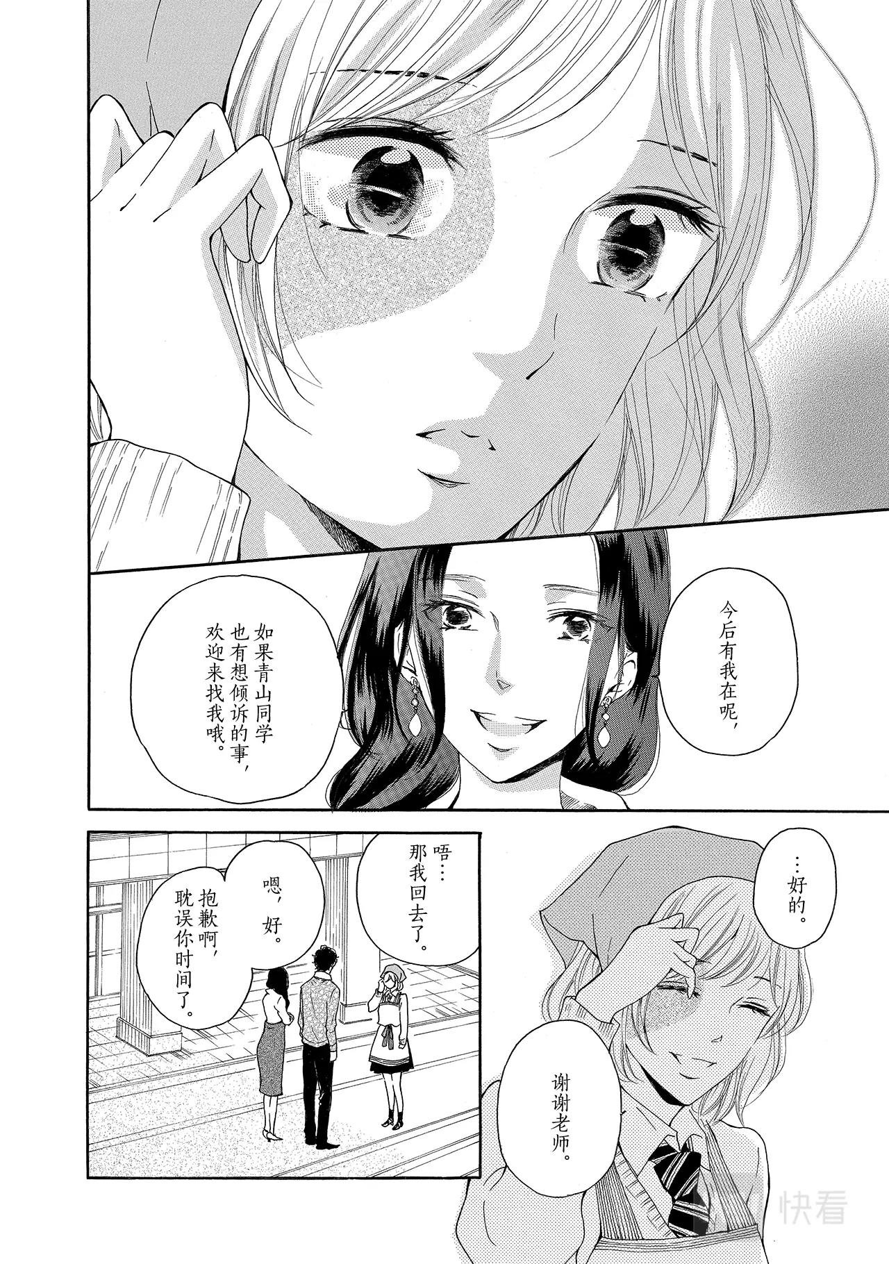 第15话 想快快长大